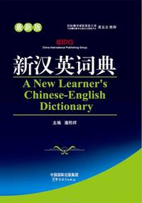 A New Learner’s Chinese- English Dictionary(32 size)