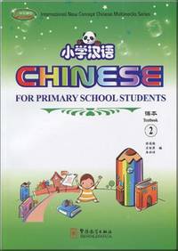 Chinese for Primary School Students 2(1Textbook+2Exercise Books+1 pack of Cards+ CD-ROM)