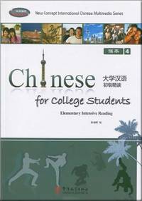 Intensive Reading 4 - Elementary(1 Textbook+2 Exercise Books+ 2CD-ROMs)