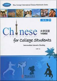 Intensive Reading II - Intermediate(1 Textbook+1 Exercise Book+ CD-ROM)