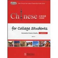 Intensive Reading - Intermediate - Teachers’ Book