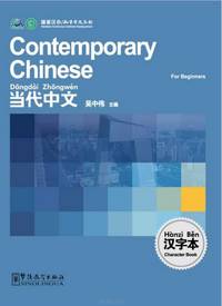 Contemporary Chinese for Beginners Series Character Book(Chinese-English edition)