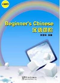 Beginner’s Chinese(with MP3)