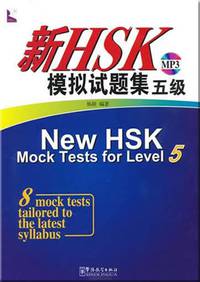 New HSK Mock Tests for Level 5(with MP3)