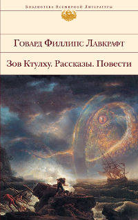 Херберт Уэст, оживляющий мертвых