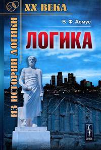 Логика