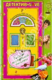 Секрет похищенной дискеты.