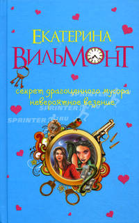 Секрет драгоценного мусора. Невероятное везение
