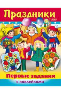 Праздники России