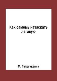 Как самому натаскать легавую