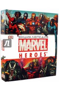 Энциклопедия MARVEL HEROES