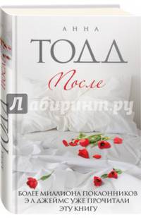 После