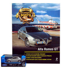 Лучшие автомобили мира "Alfa Romeo GT". Журнал + модель автомобиля в масштабе 1:60