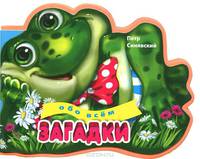 3+ Загадки обо всем