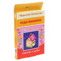 Творческая мастерская. Сказочный домик