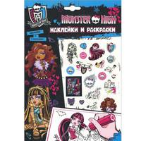 Monster High. Наклейки и раскраски