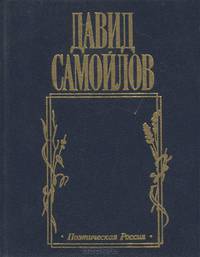 Предначертание