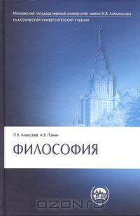 Философия