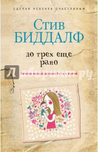 До трех еще рано. Почему малыш должен быть с мамой