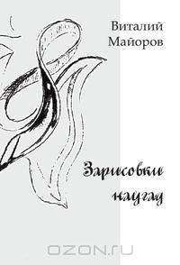 Зарисовки наугад