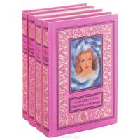 Иван Ефремов. Собрание сочинений в 4 томах (комплект из 4 книг)