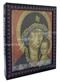 Великие святые России (книга в футляре)