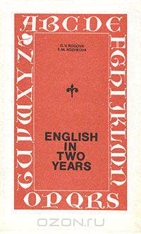 English in Two Years