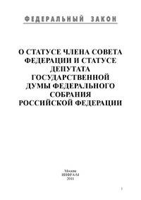 Внутренний аудит в современной системе корпоративного управления компанией: Практическое пособие / С.Н. Орлов. - (Наука и практика).