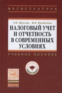 Актуальные каналы социализации личности: от теории к технологиям: Монография В.П. Сергеева, Л.С. Подымова, Ю.В. Зиборова и др. - 2-e изд., испр. - (Научная мысль).