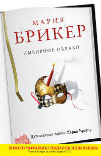 Имбирное облако