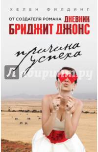 Причина успеха