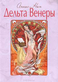 Дельта Венеры.