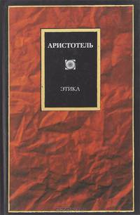 Этика