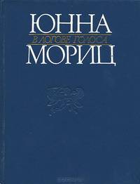 В логове голоса