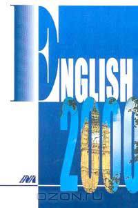 English-2000: Учебное пособие для высших и средних учебных заведений