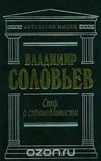 Спор о справедливости