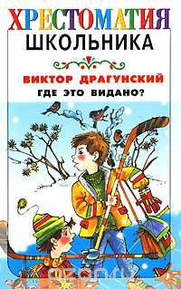 Где это видано?