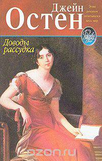 Доводы рассудка