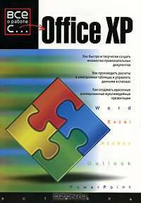 Office XP