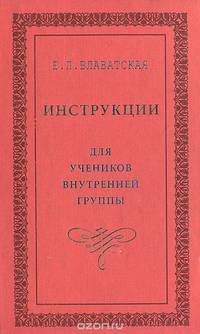 Инструкции для учеников внутренней группы