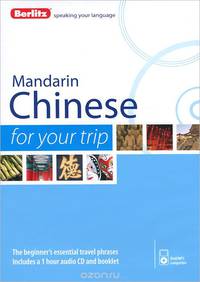 Mandarin Chinese for Your Trip