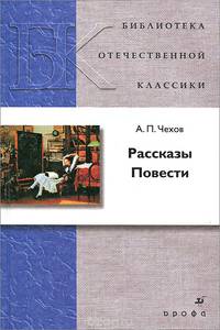 Рассказы.Повести.(БОК)(нов.обл.)