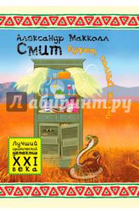 Обаятельный детектив.Буфет, полный жизни