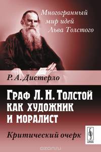 Граф Л. Н. Толстой как художник и моралист. Критический очерк
