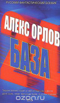 База 24