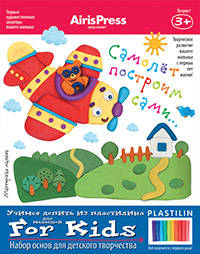 Мастерская малыша. Самолет построим сами 3+ (Набор основ для детского творчества).