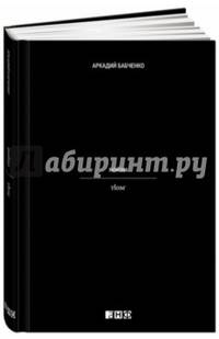 Война. Том 1