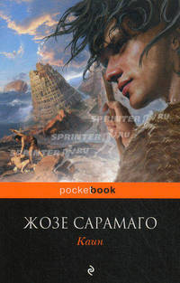 Каин
