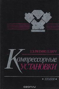 Компрессорные установки