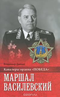 КОП Маршал Василевский (12+)